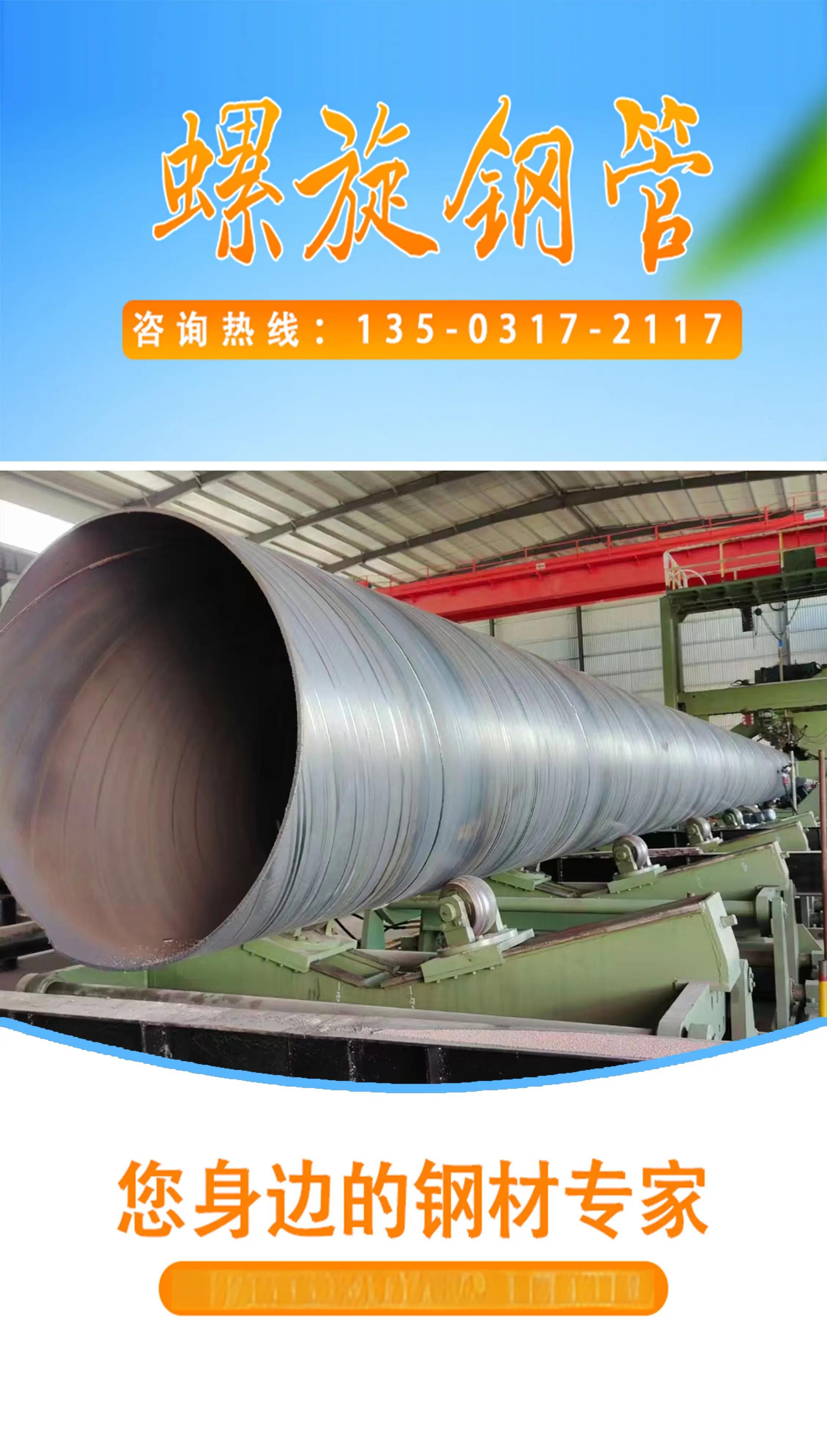 酒泉DN450国标螺旋钢管现货供应